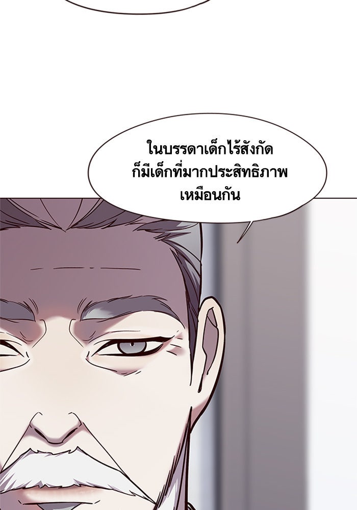 Eleceed - หน้า 16