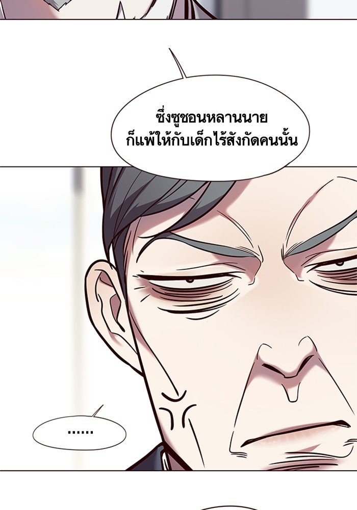 Eleceed - หน้า 17