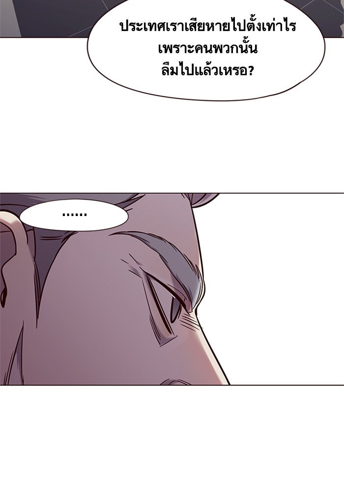 Eleceed - หน้า 19