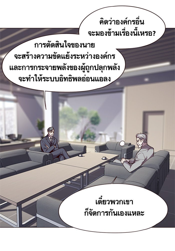 Eleceed - หน้า 20