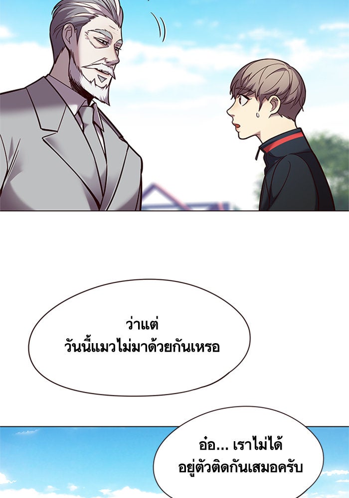 Eleceed - หน้า 28