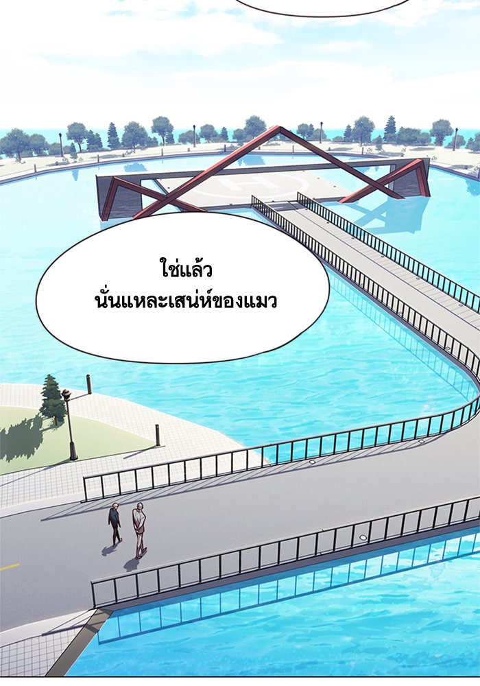 Eleceed - หน้า 29