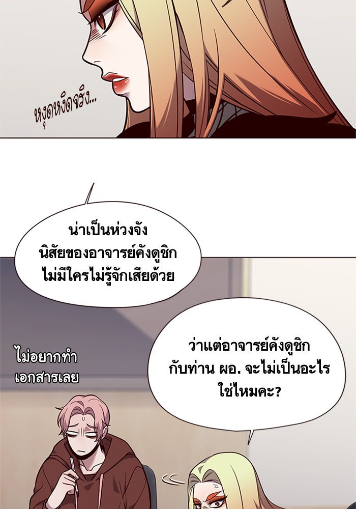 Eleceed - หน้า 3
