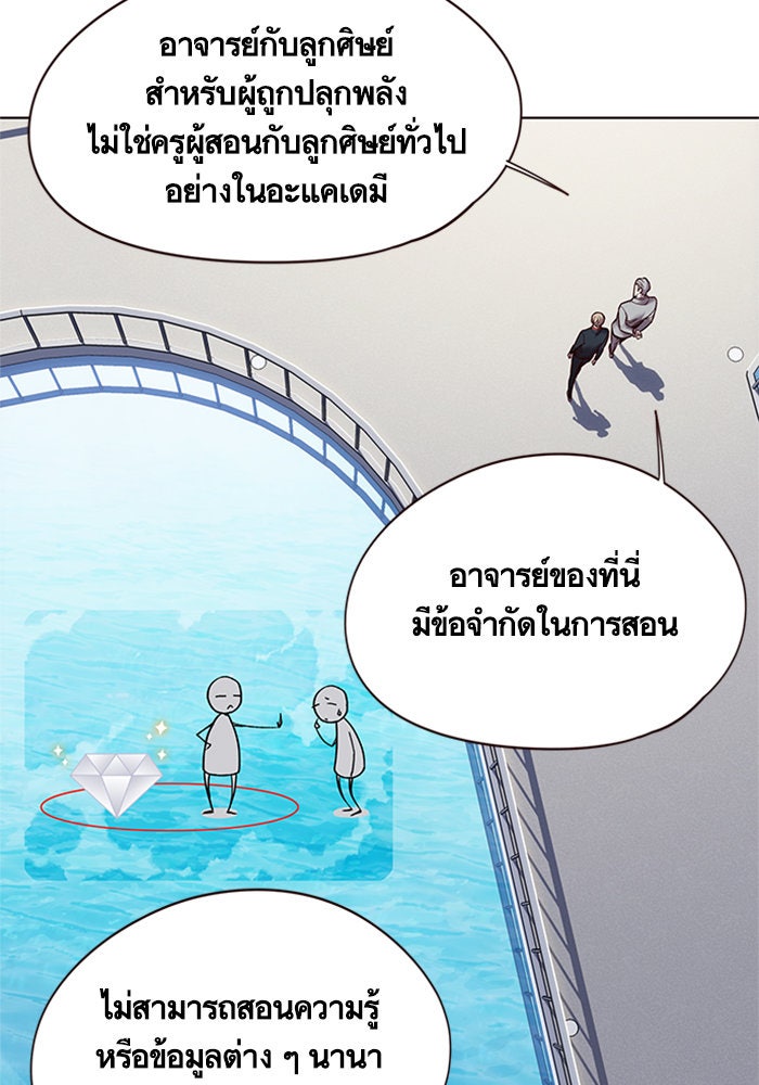 Eleceed - หน้า 34