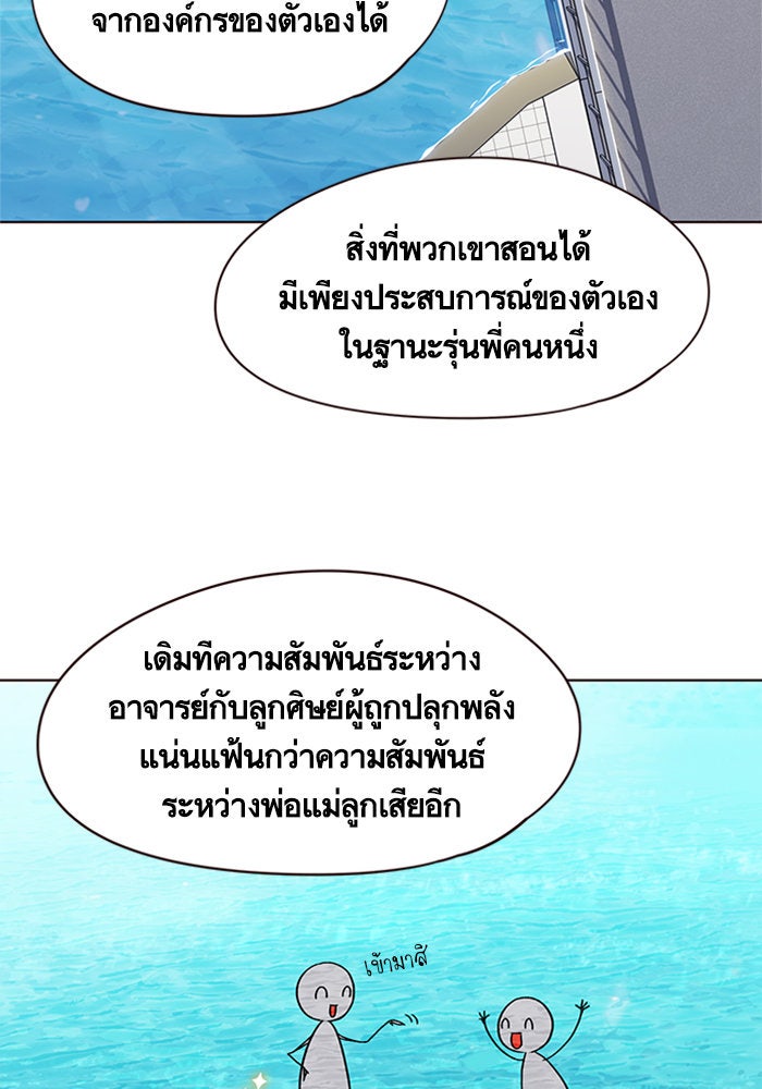 Eleceed - หน้า 35