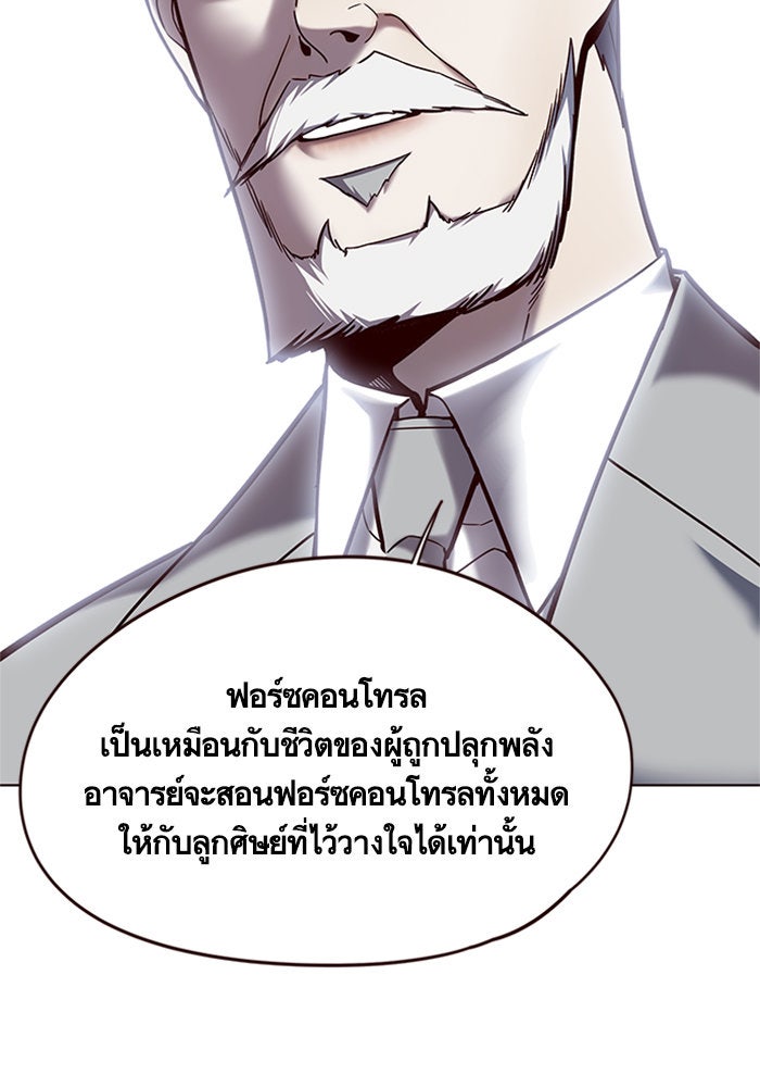 Eleceed - หน้า 38
