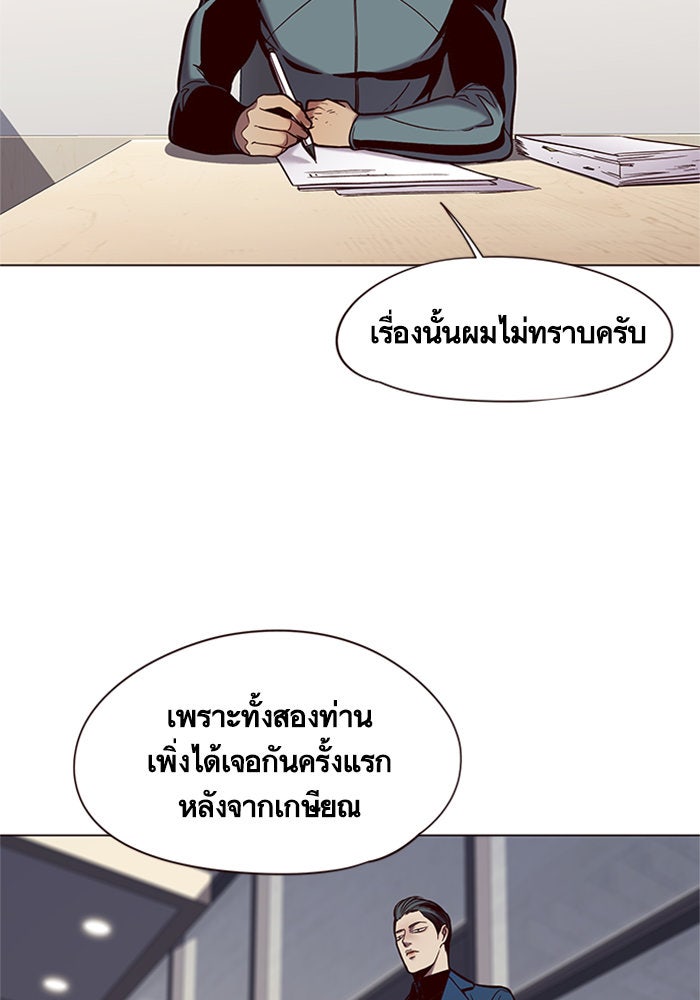 Eleceed - หน้า 5