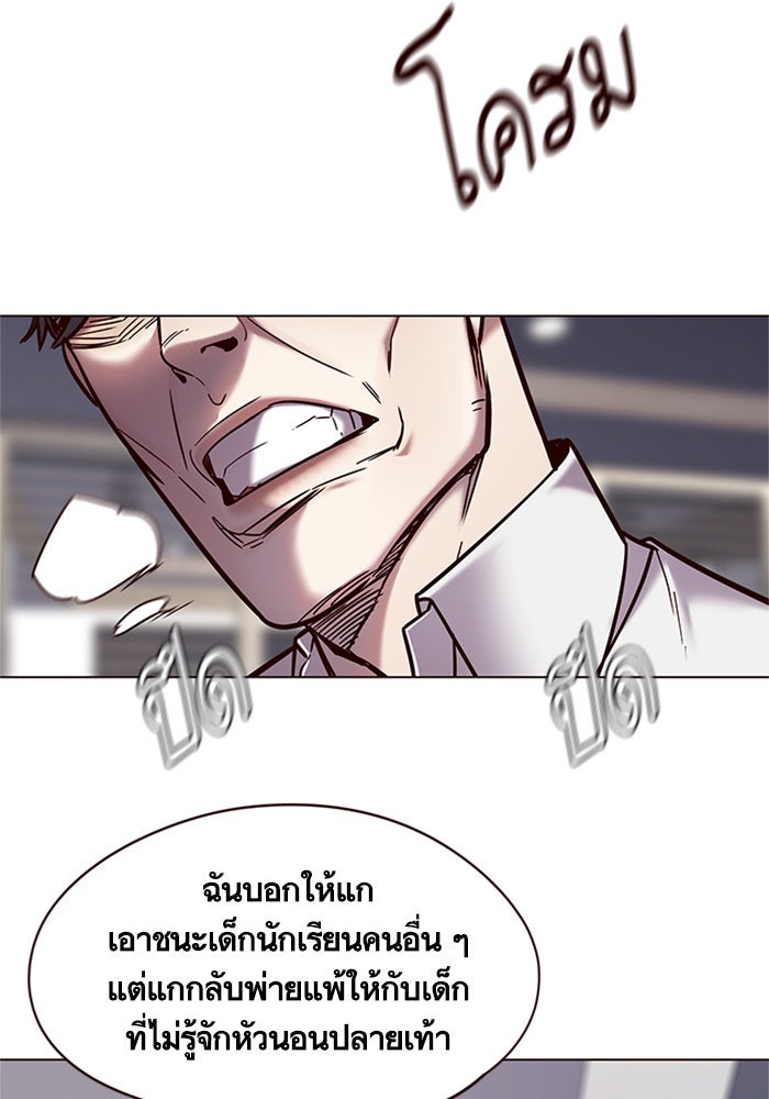 Eleceed - หน้า 56