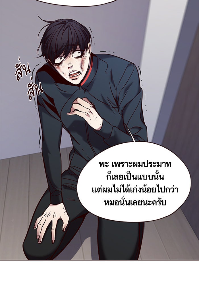 Eleceed - หน้า 57
