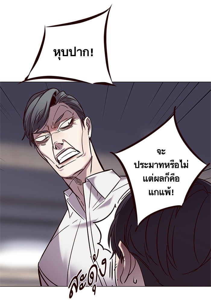 Eleceed - หน้า 58