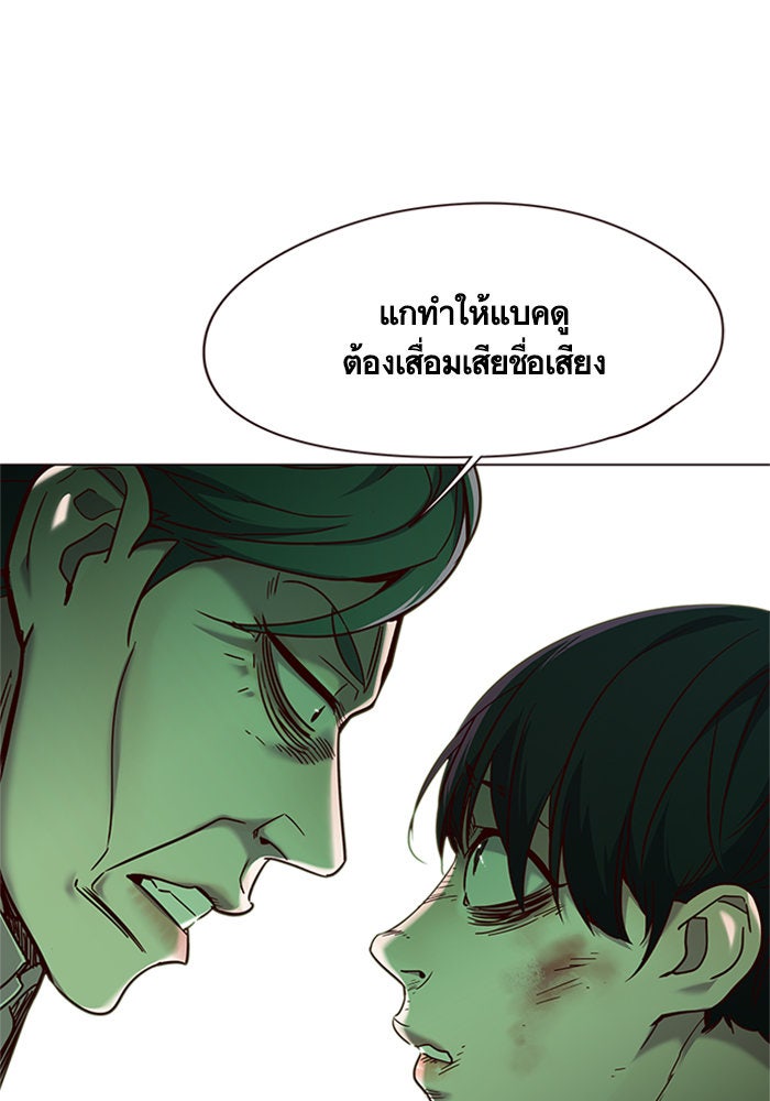 Eleceed - หน้า 59