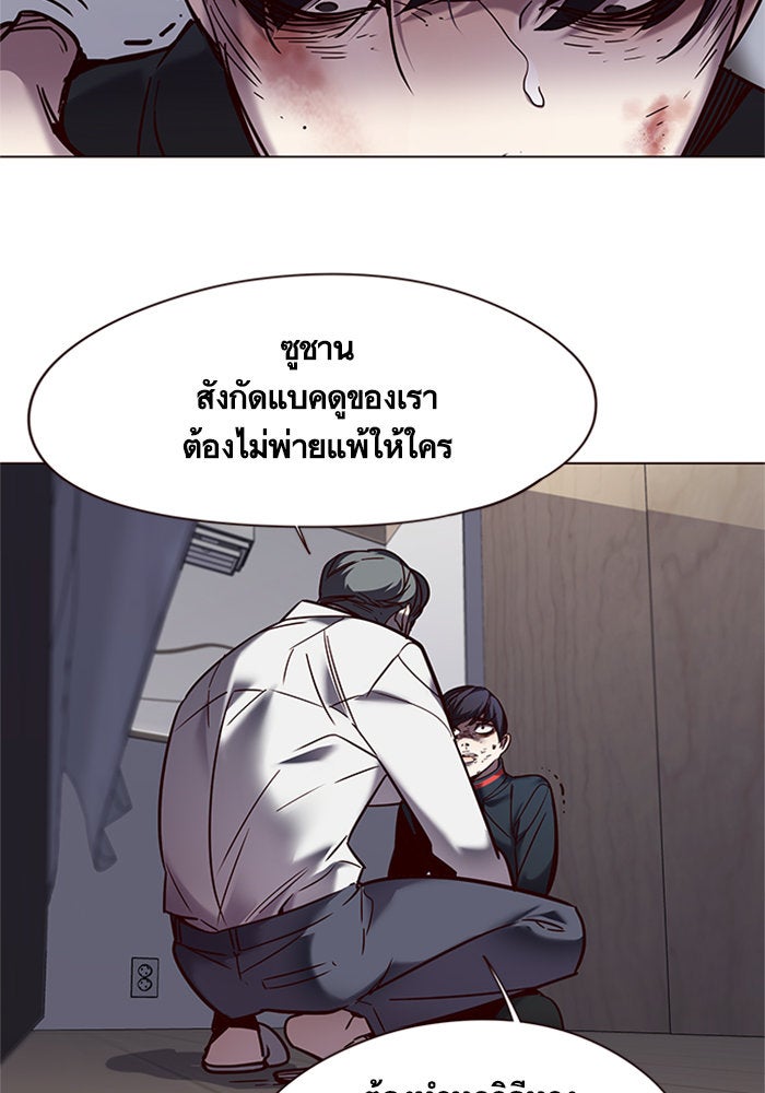Eleceed - หน้า 63