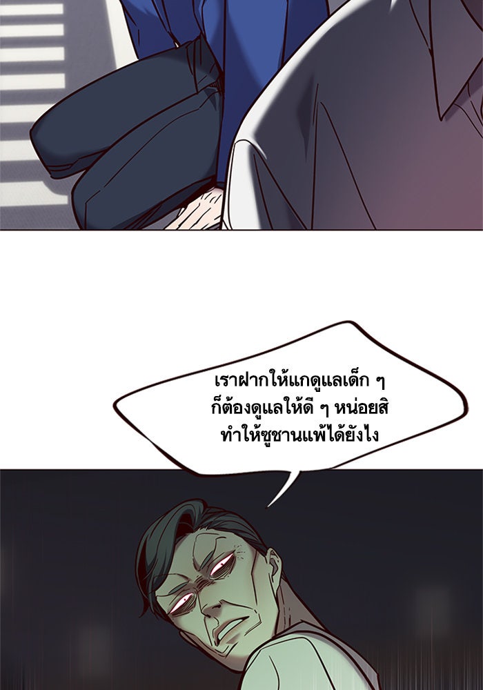 Eleceed - หน้า 69