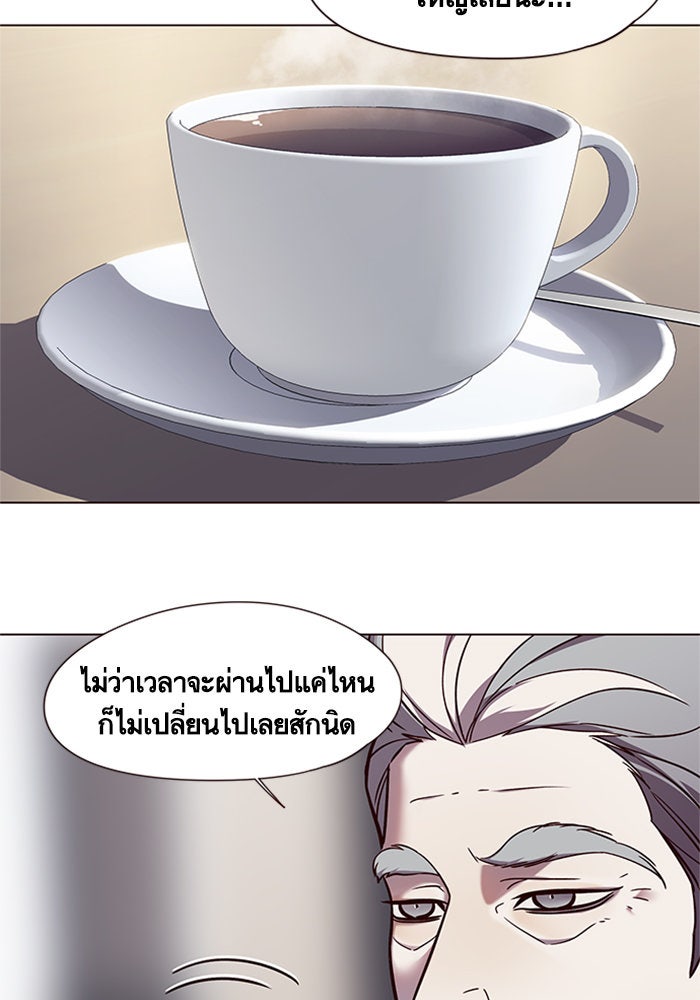 Eleceed - หน้า 7