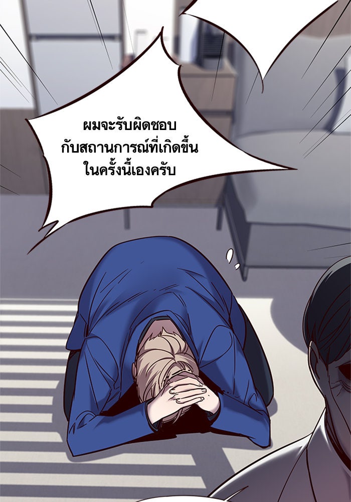 Eleceed - หน้า 71