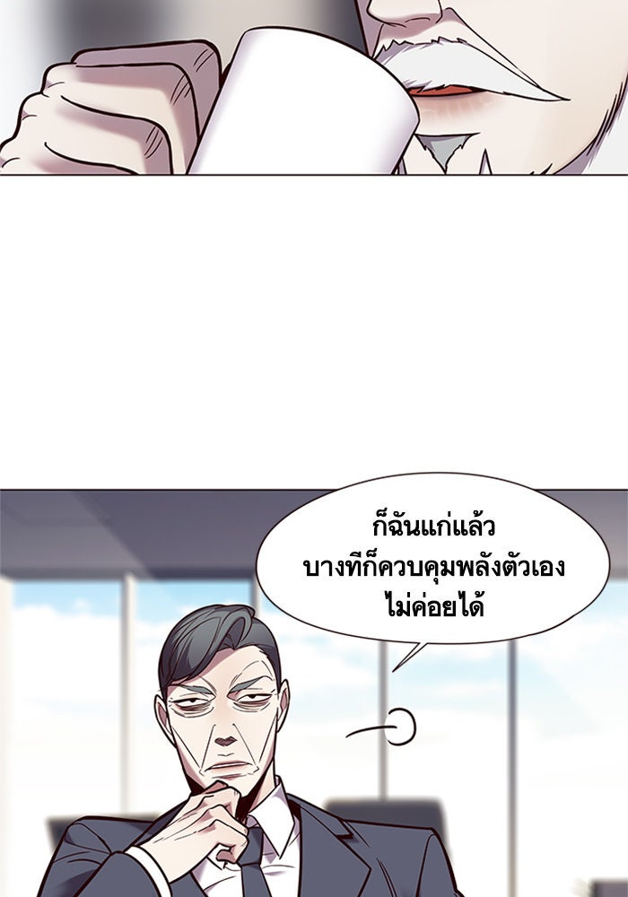 Eleceed - หน้า 8