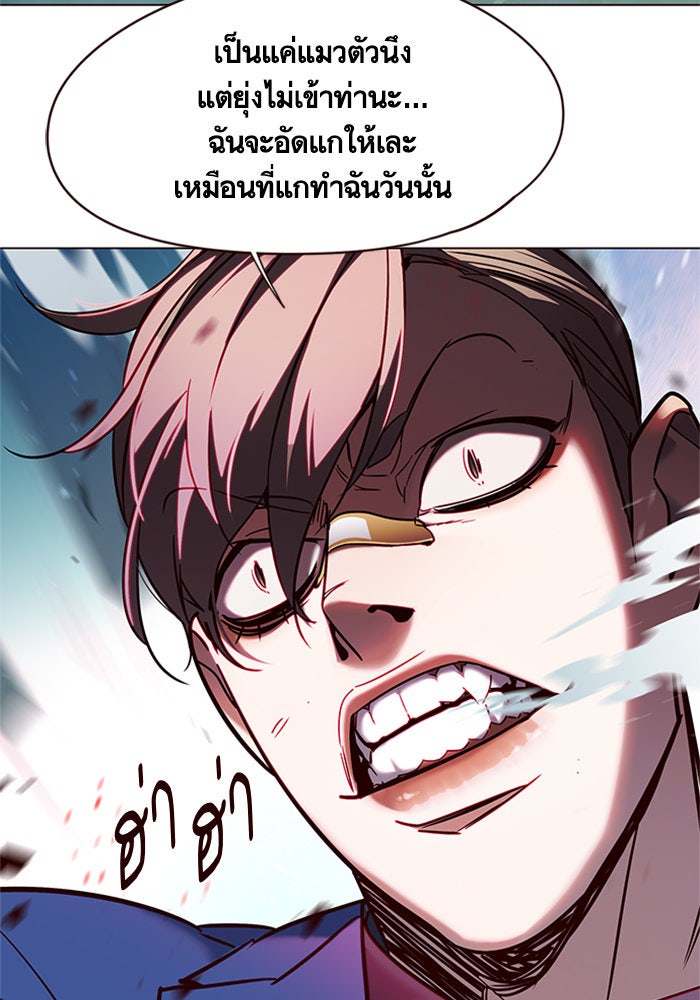 Eleceed - หน้า 87