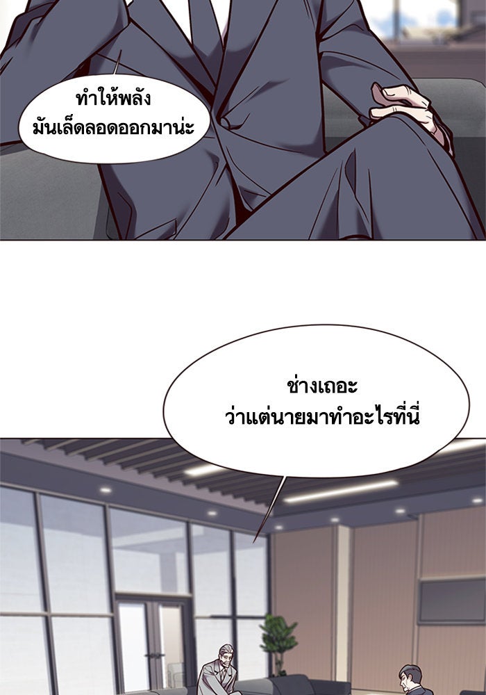 Eleceed - หน้า 9