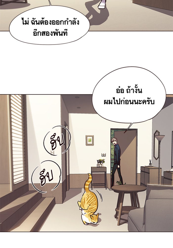 Eleceed - หน้า 31