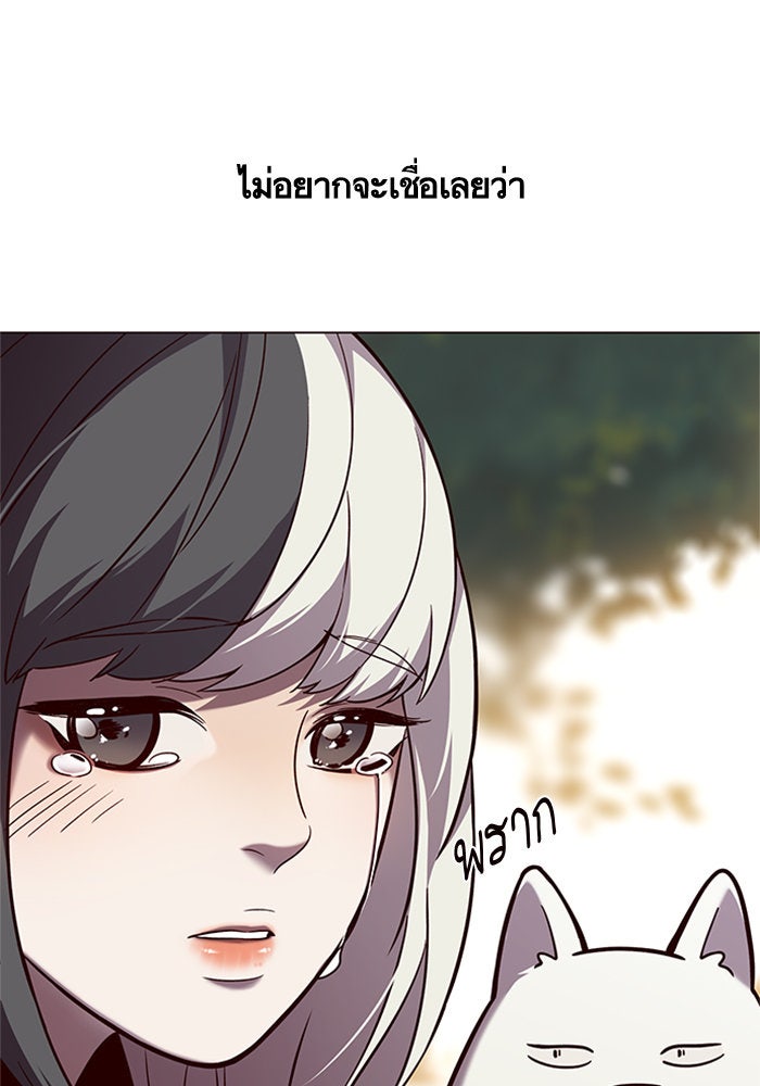 Eleceed - หน้า 36