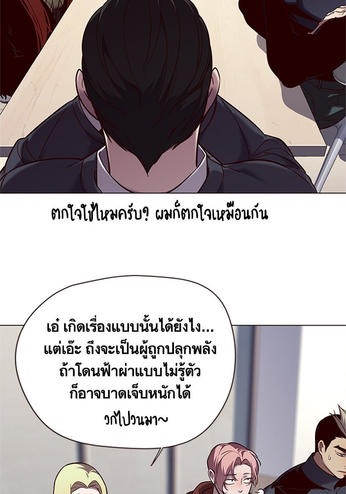 Eleceed - หน้า 4