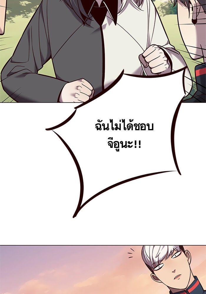 Eleceed - หน้า 41