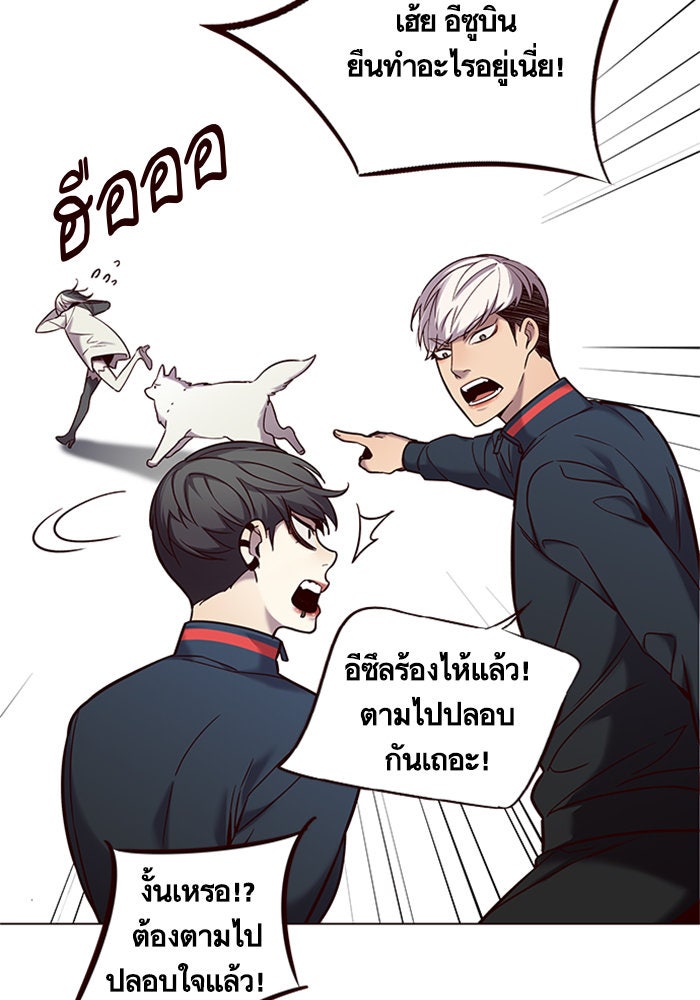 Eleceed - หน้า 53
