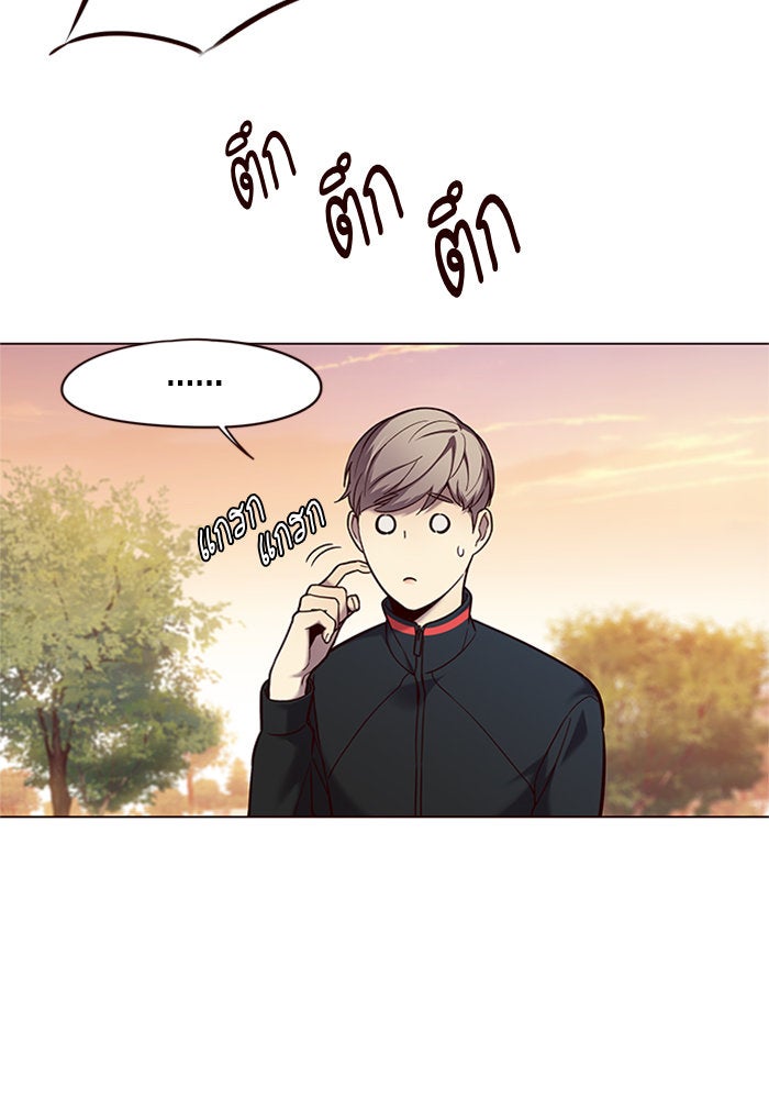 Eleceed - หน้า 54