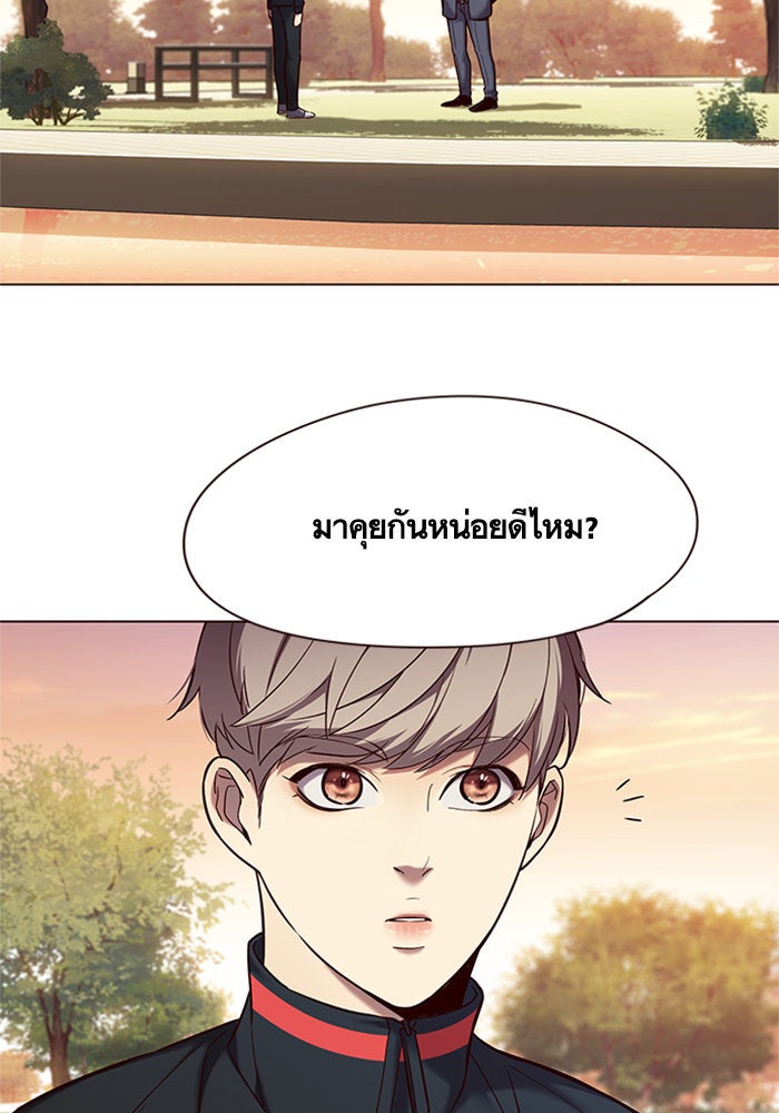 Eleceed - หน้า 58