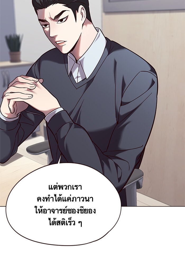 Eleceed - หน้า 6