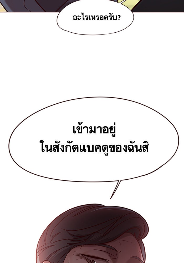 Eleceed - หน้า 64