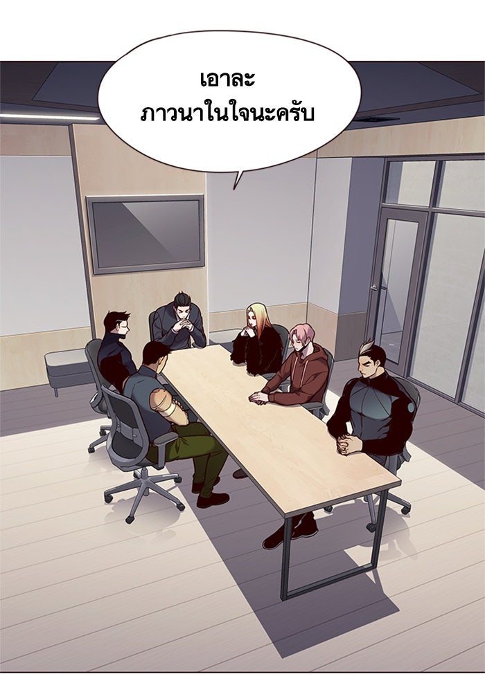 Eleceed - หน้า 7