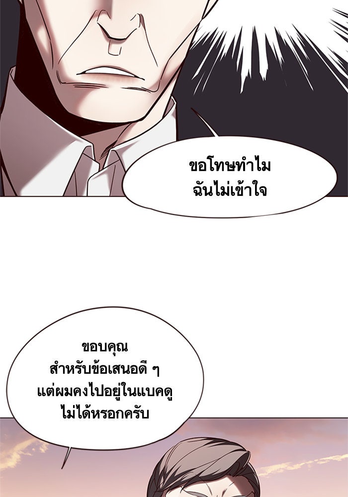 Eleceed - หน้า 71