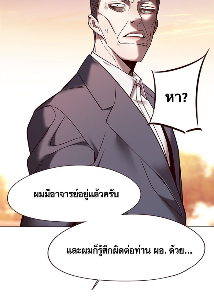 Eleceed - หน้า 72