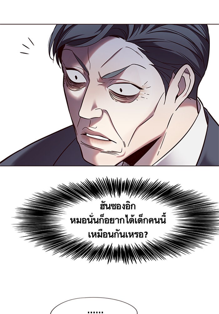 Eleceed - หน้า 73