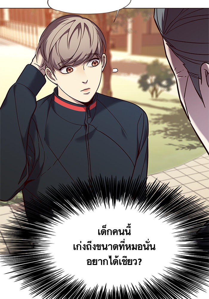 Eleceed - หน้า 74