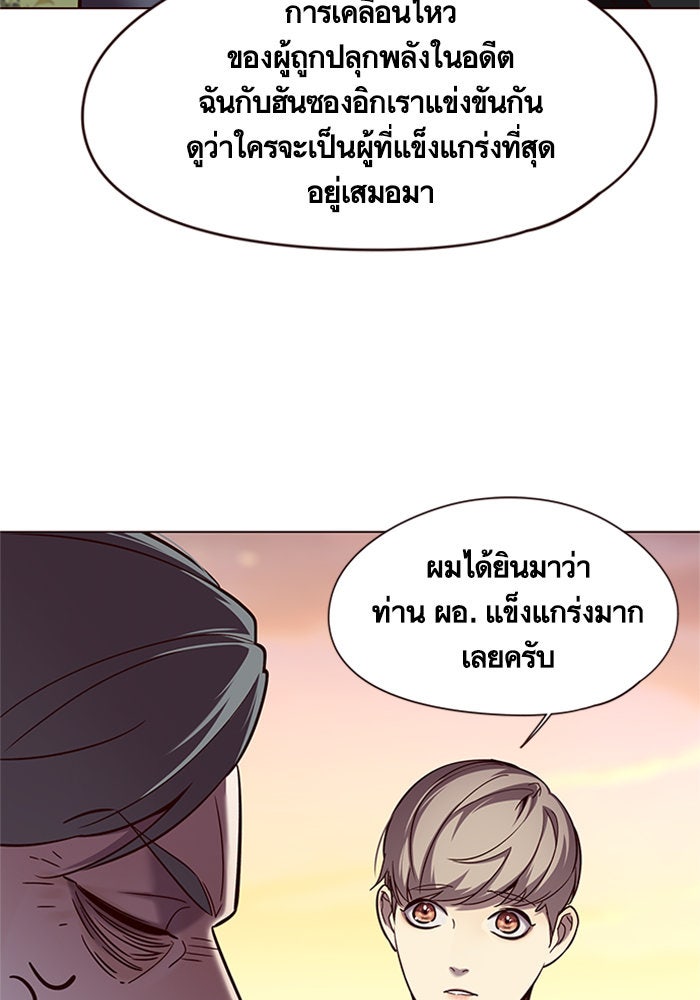 Eleceed - หน้า 77
