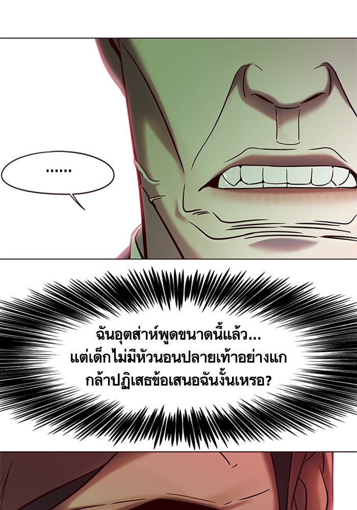 Eleceed - หน้า 84
