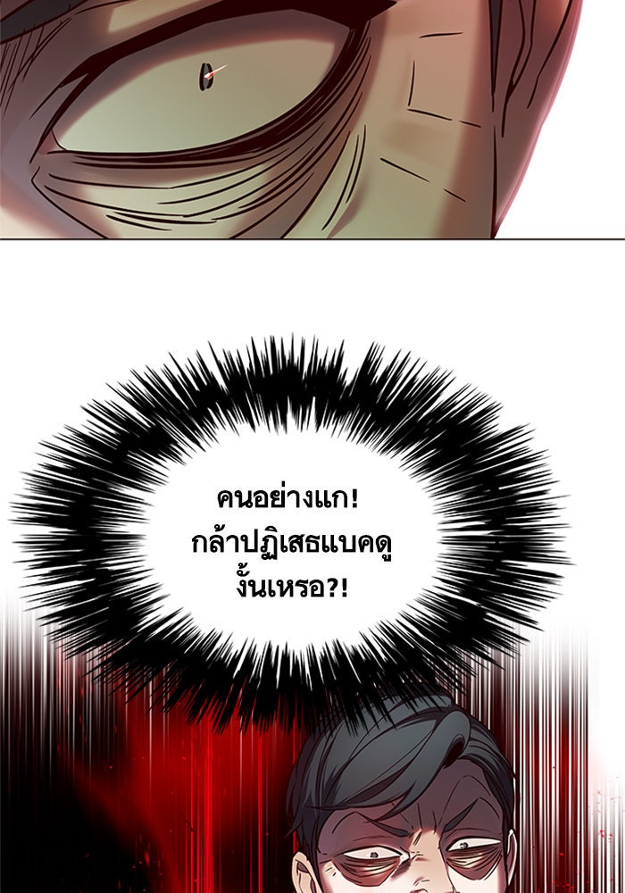 Eleceed - หน้า 85