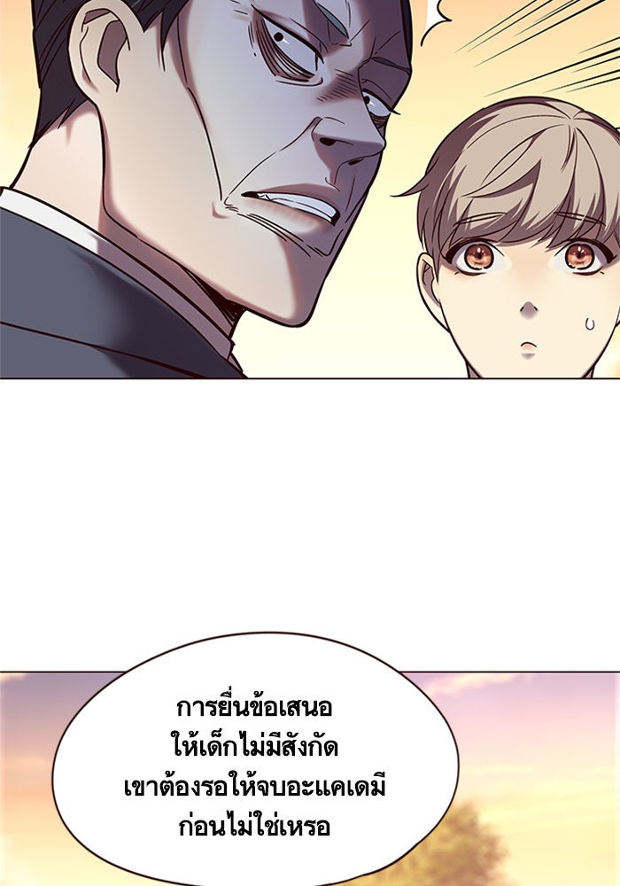 Eleceed - หน้า 89