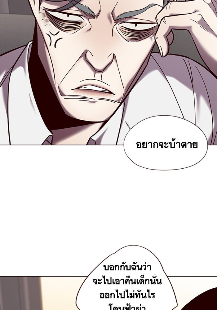 Eleceed - หน้า 9