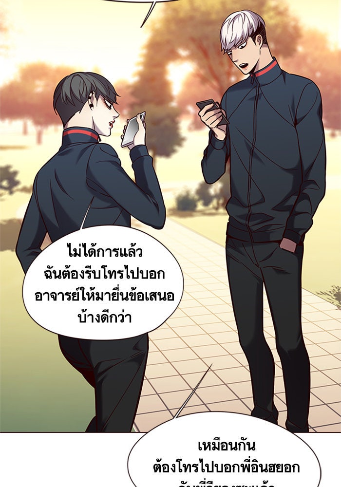 Eleceed - หน้า 90