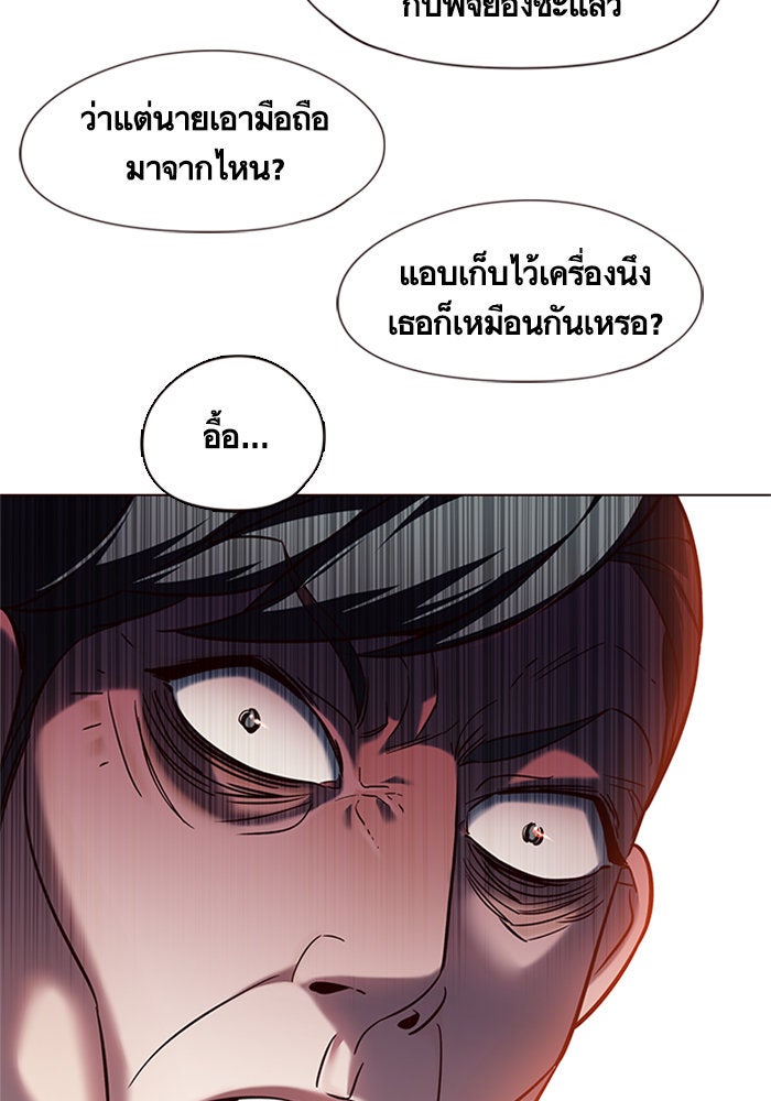 Eleceed - หน้า 91