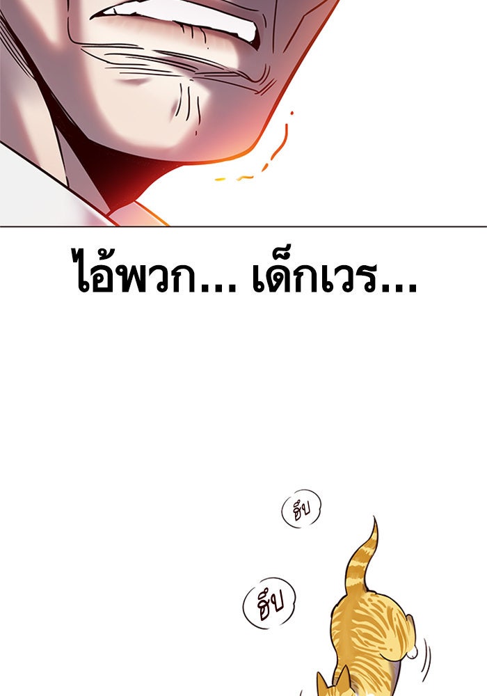Eleceed - หน้า 92