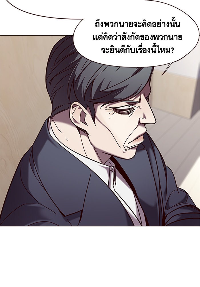 Eleceed - หน้า 17