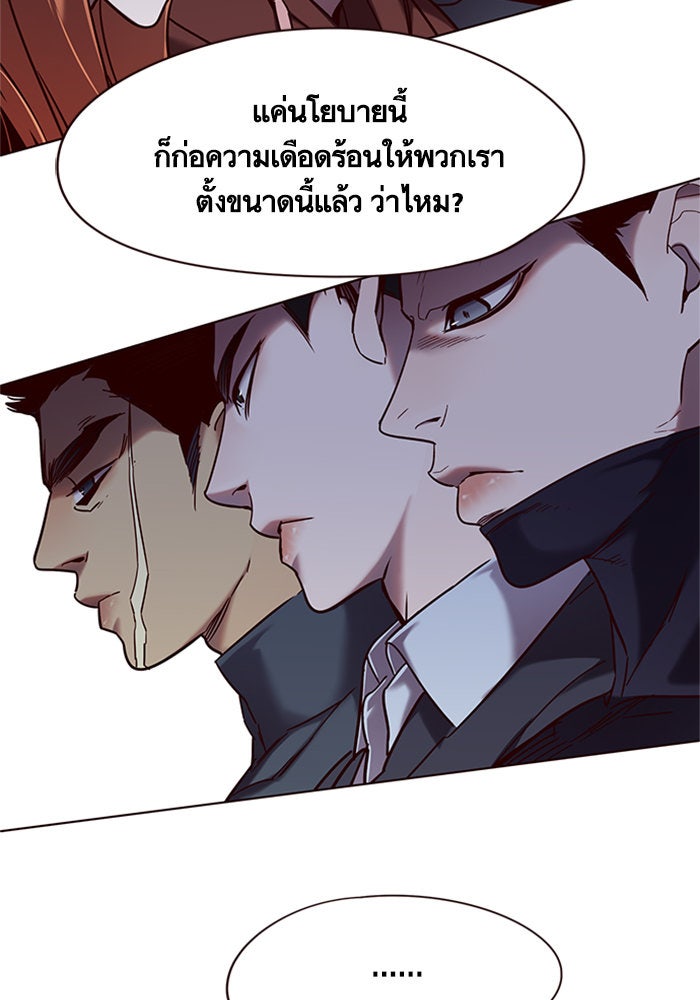 Eleceed - หน้า 20