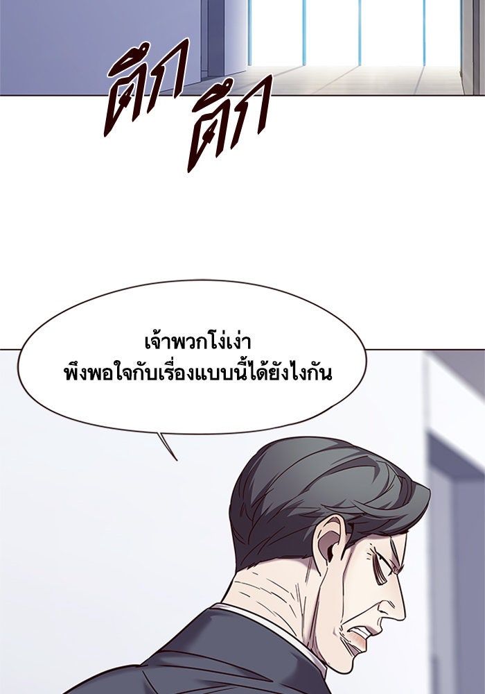 Eleceed - หน้า 22