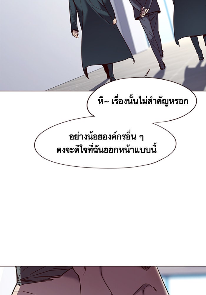 Eleceed - หน้า 24