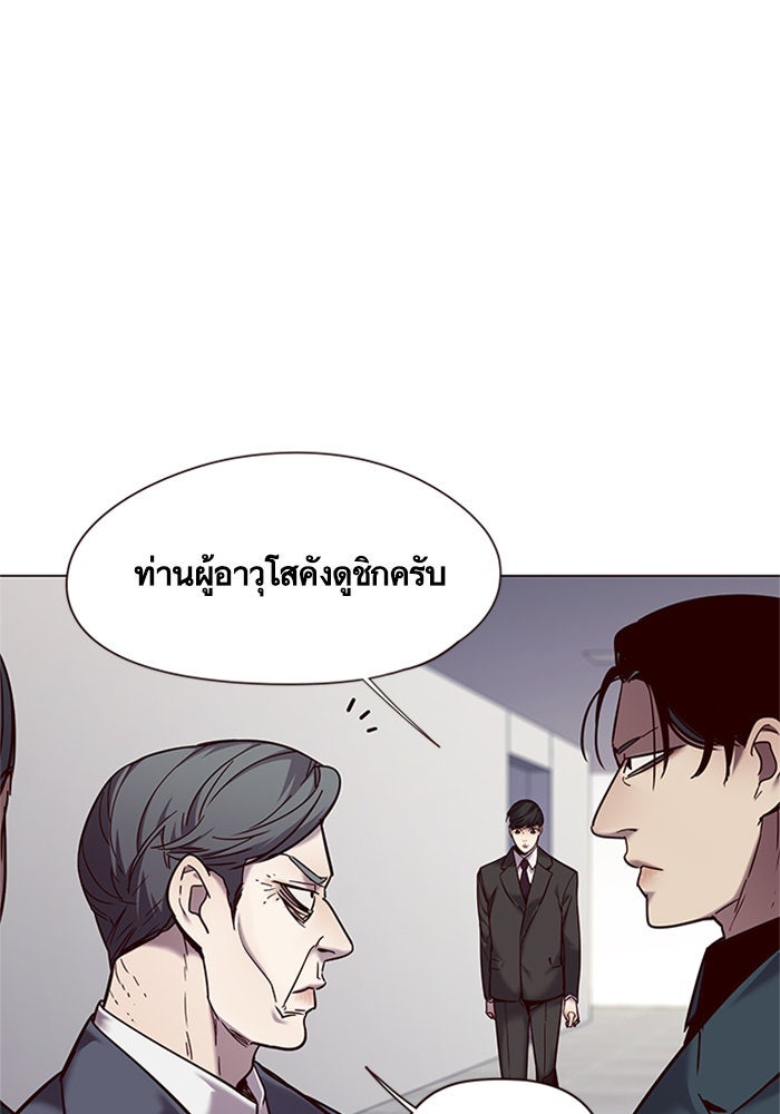Eleceed - หน้า 27