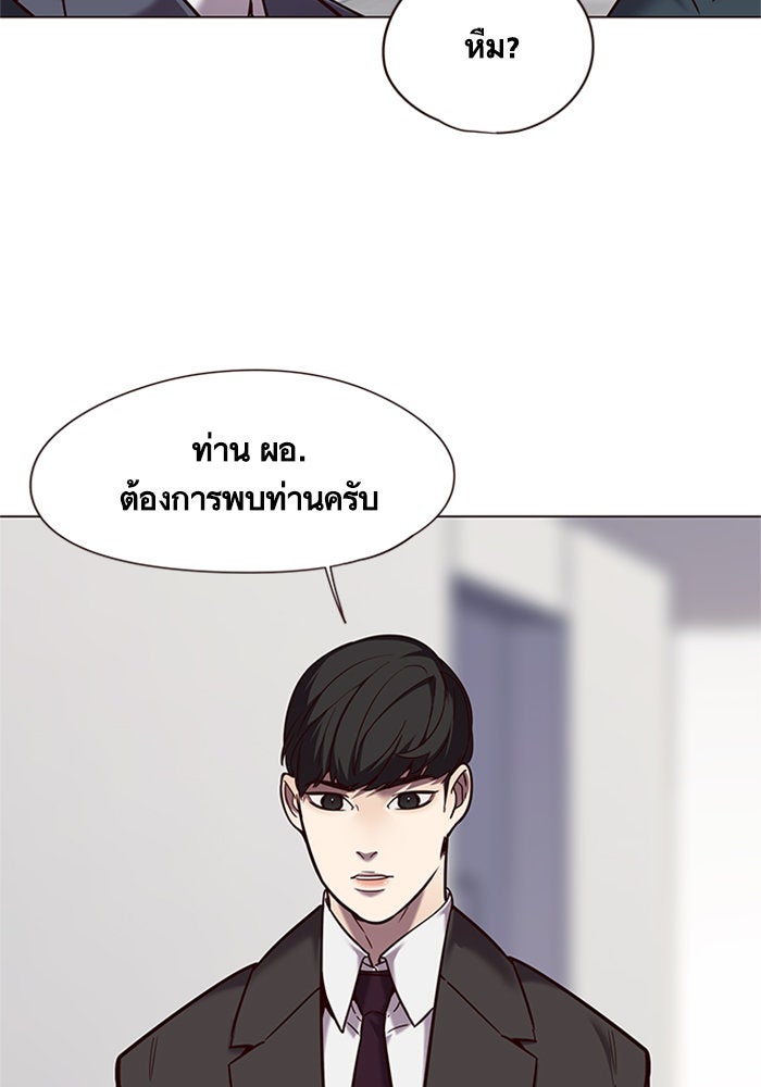 Eleceed - หน้า 28